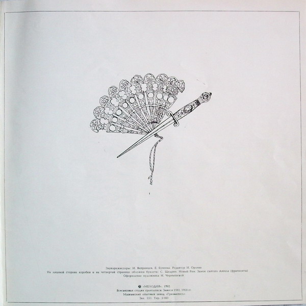 Дж. ПУЧЧИНИ (1858-1924): «Тоска», опера в трех действиях.