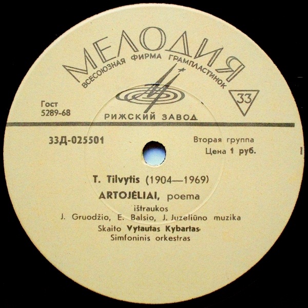 Теофилис ТЕЛЬВИТИС (1904-1969). "Пахари, отрывки из поэмы (на литовском языке) / T. Tilvytis - Artojėliai