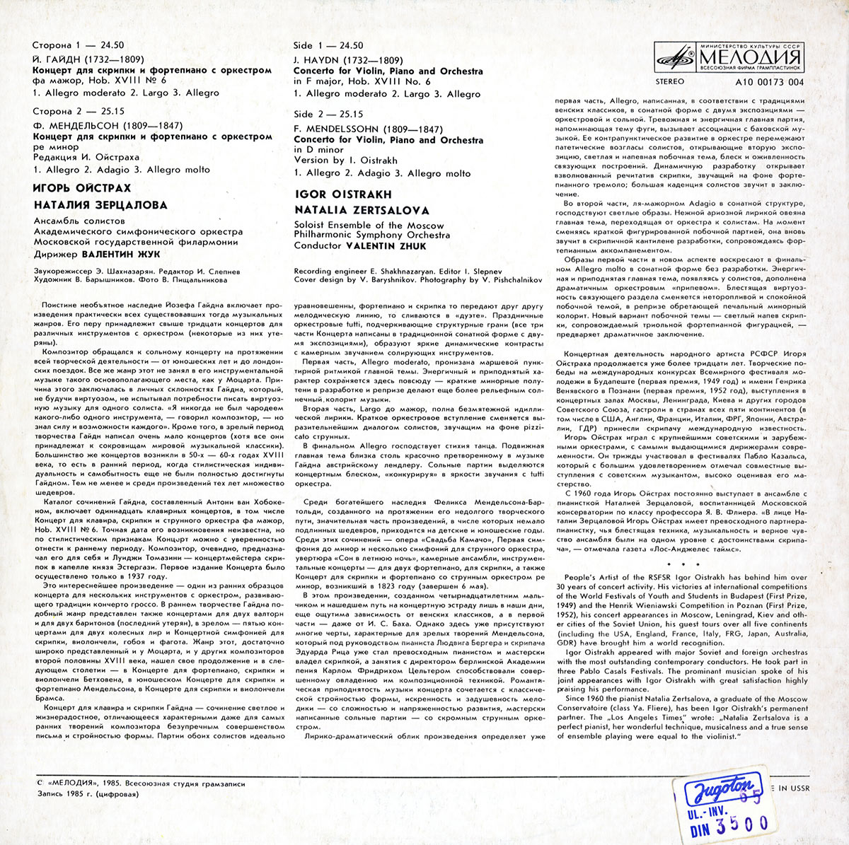 Й. ГАЙДН, Ф. МЕНДЕЛЬСОН: Концерты для скрипки и ф-но с оркестром