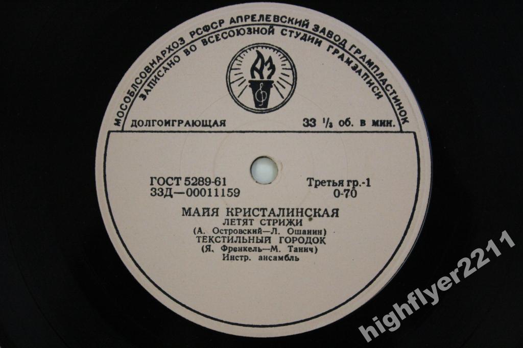 Поёт Майя Кристалинская