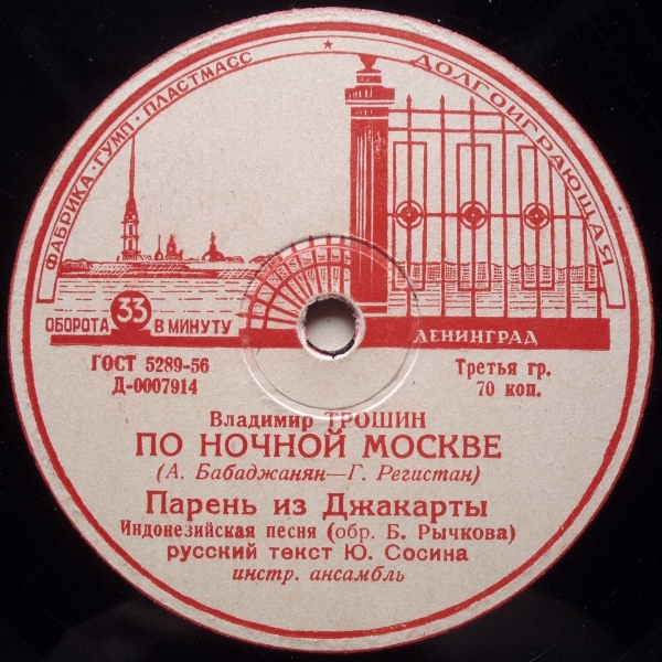 Поет Владимир Трошин