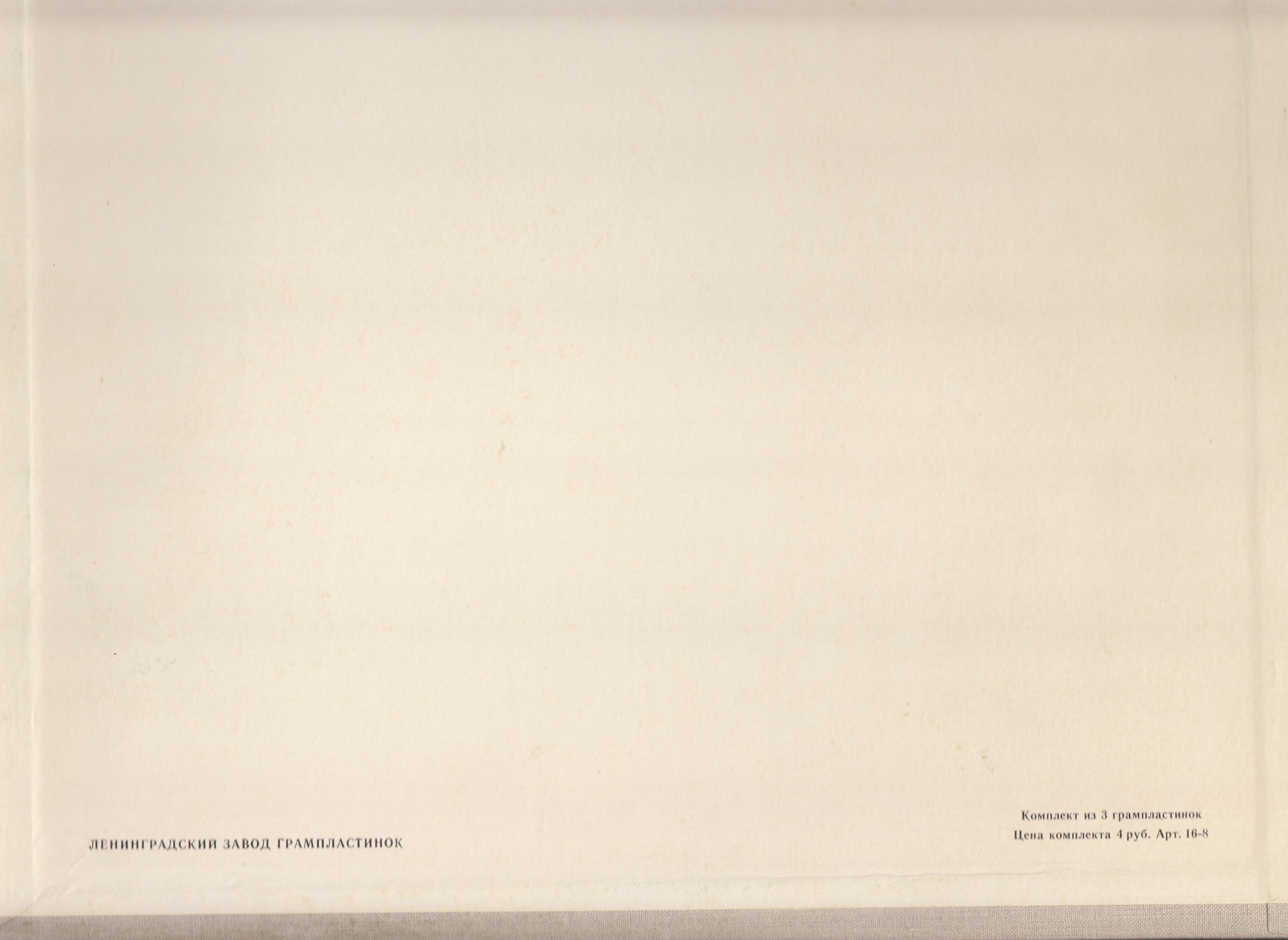 Джакомо ПУЧЧИНИ. "Турандот", опера в 3-х действиях