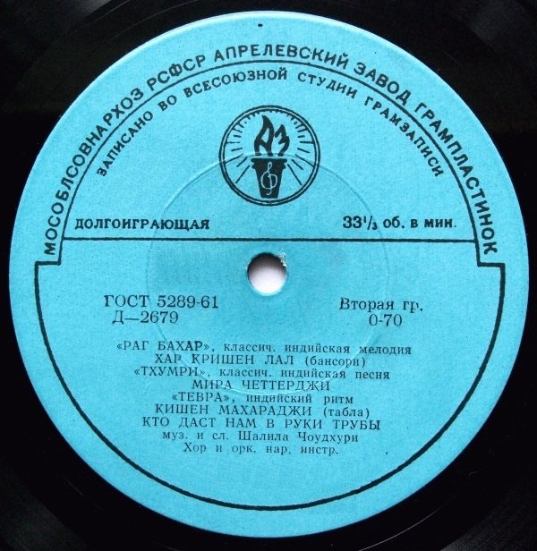 Концерт индийской музыки