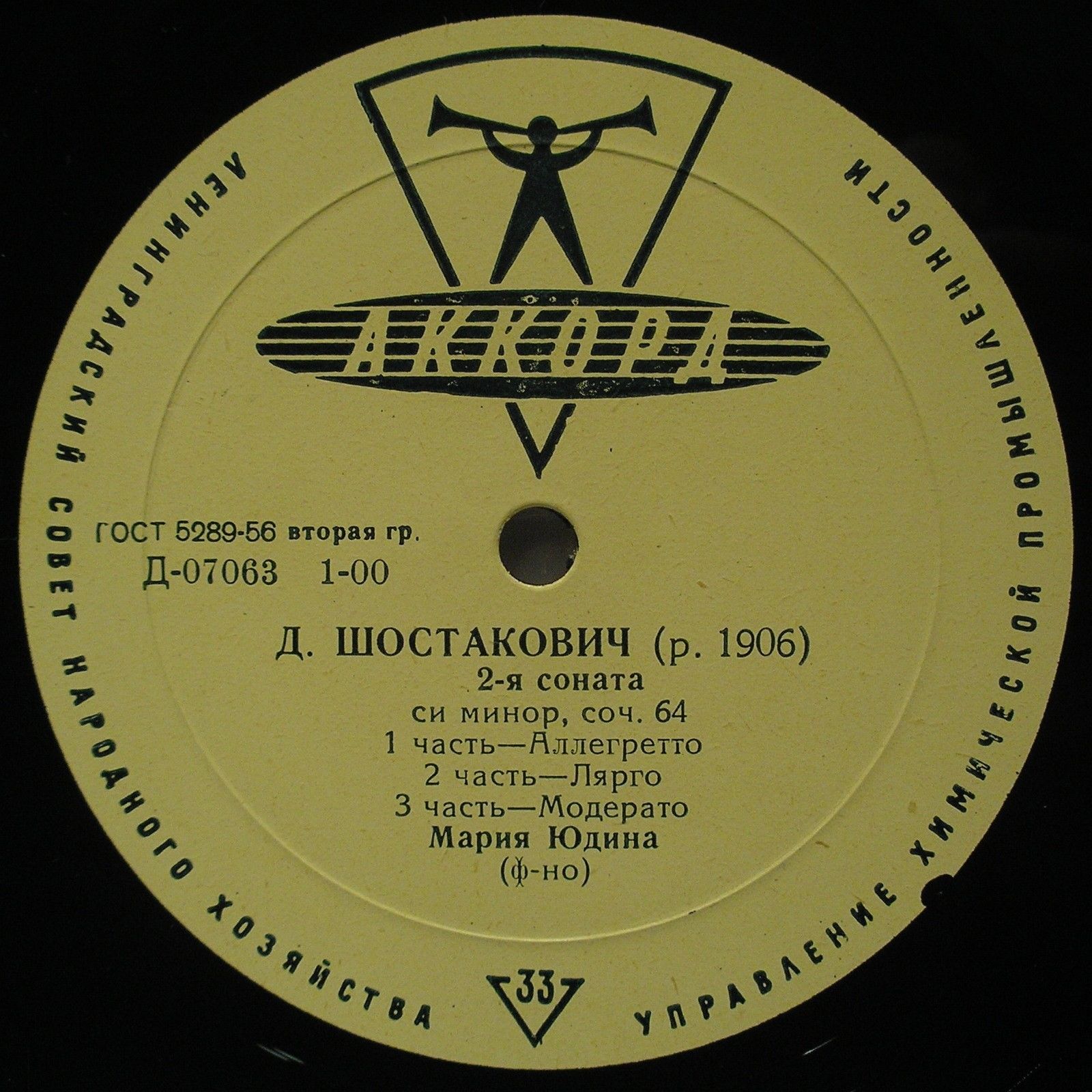 Мария ЮДИНА (ф-но)