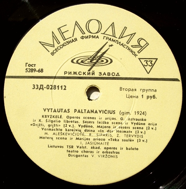 Витаутас ПАЛТАНАВИЧЮС (1924) «Распутье», фрагменты из оперы / Vytautas Paltanavičius - Kryžkelė (на литовском языке)
