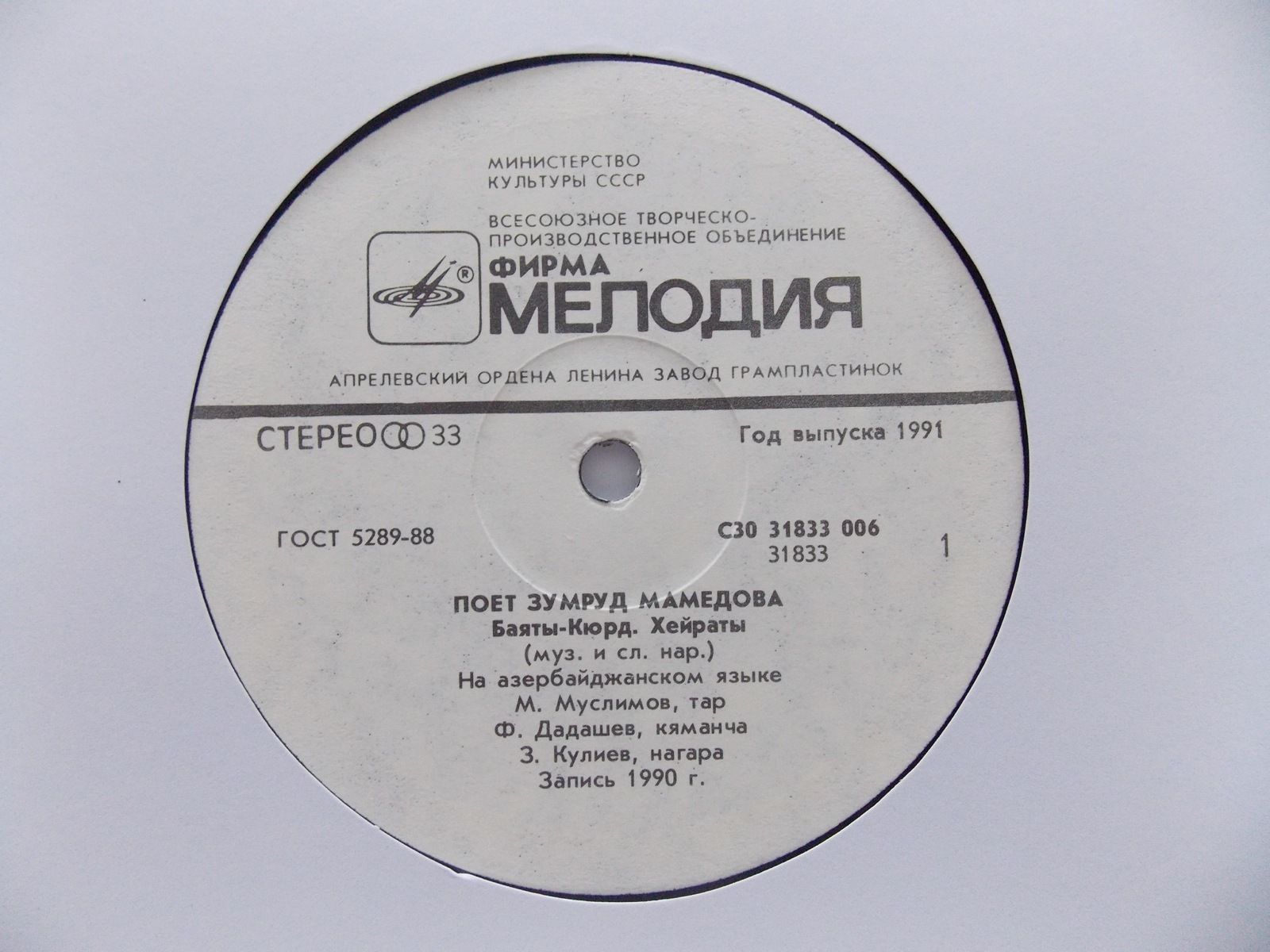 Поёт Зумруд Мамедова