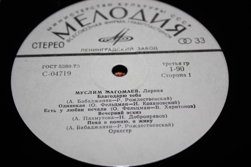 Муслим Магомаев. Лирика