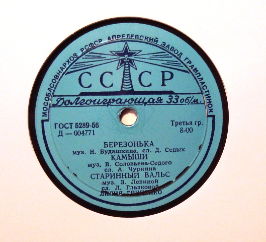 Лилия Гриценко