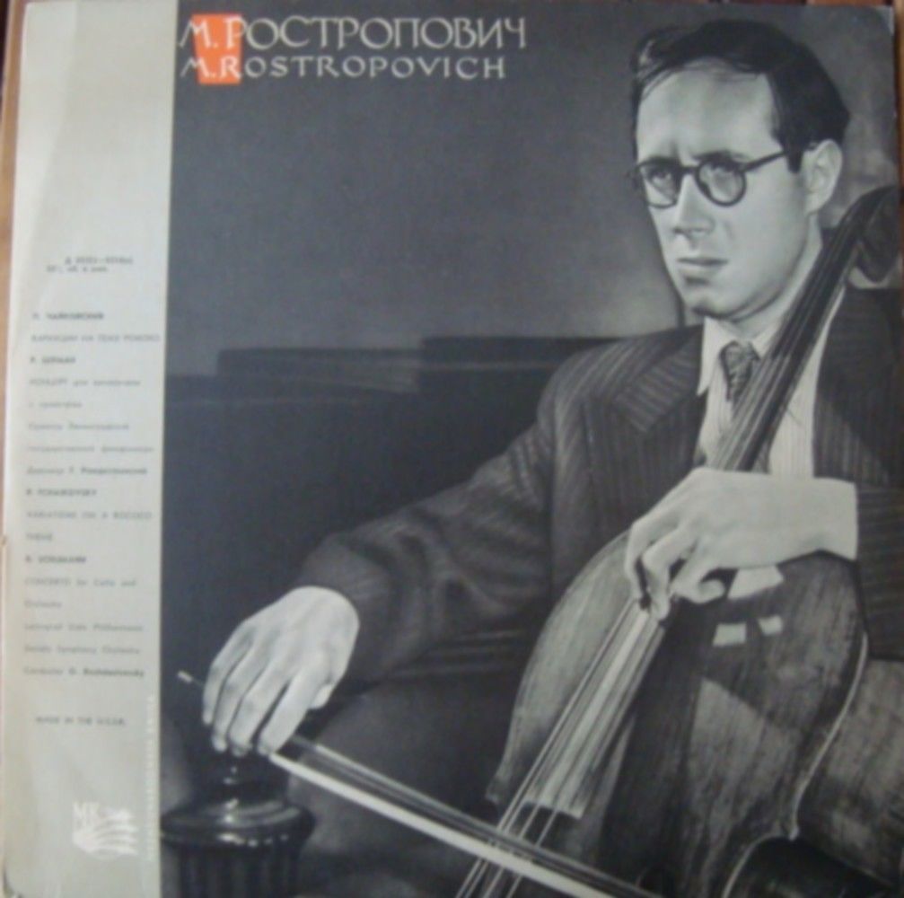 П. ЧАЙКОВСКИЙ, Р. ШУМАН: Произведения для виолончели с оркестром (М. Ростропович, Г. Рождественский)