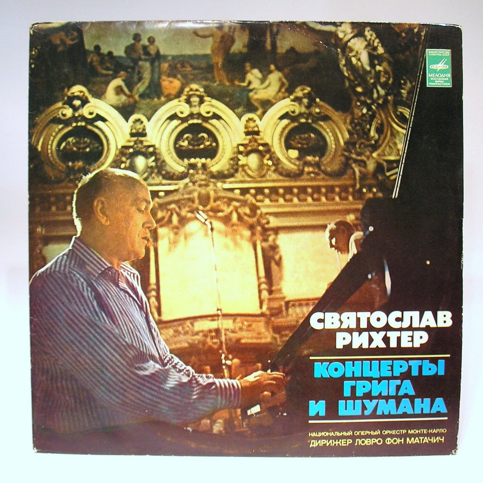 Э. Григ, Р. Шуман. Концерты для фортепиано с оркестром (С. Рихтер)