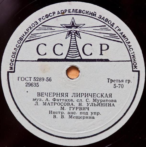 В. Нечаев - Бабочка и мотылёк // Л. Матросова, Н. Ульянина, М. Гурвич - Вечерняя лирическая