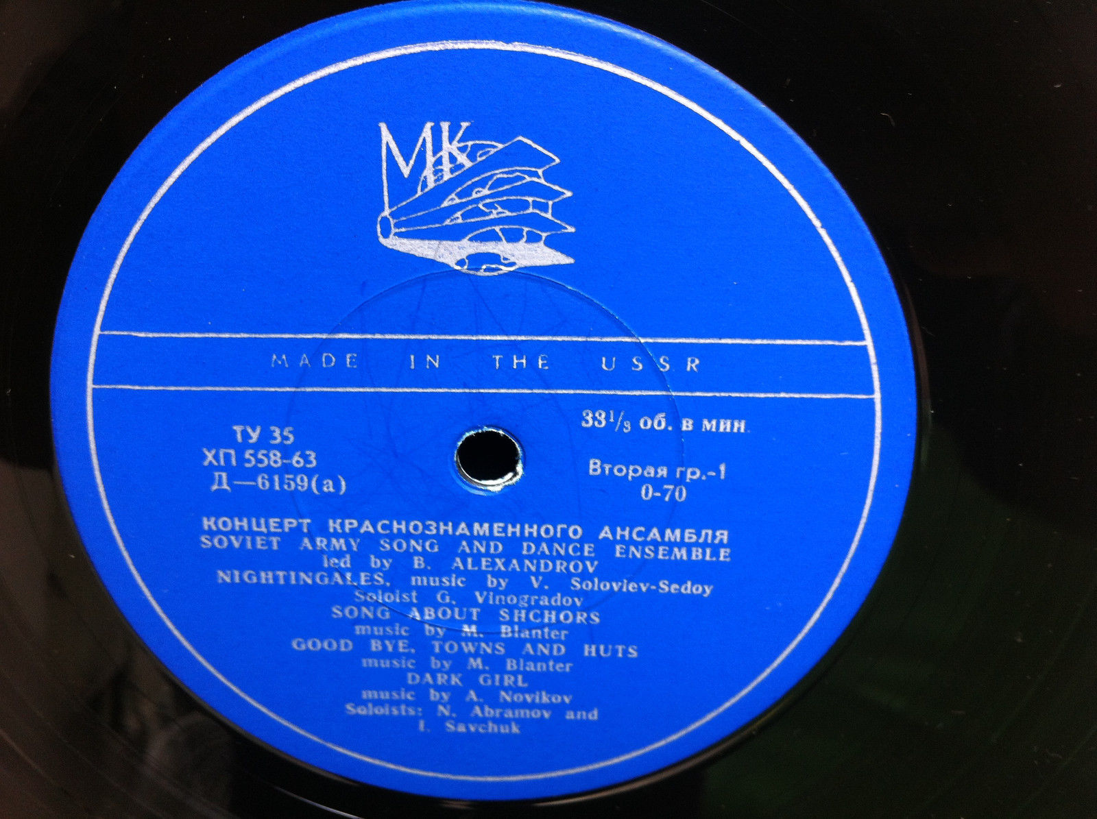 КРАСНОЗНАМЕННЫЙ им. А. В. АЛЕК­САНДРОВА АНСАМБЛЬ ПЕСНИ И ПЛЯ­СКИ СОВЕТСКОЙ АРМИИ, худ. рук. Б. Александров