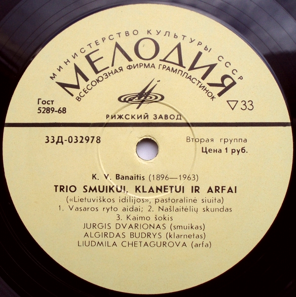 Казис БАНАЙТИС (1896—1963)