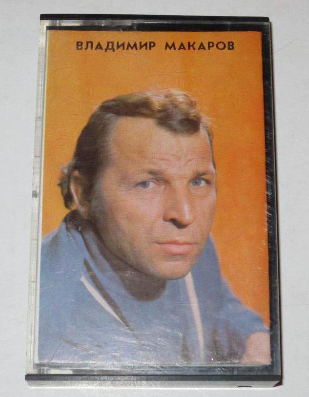 Владимир Макаров