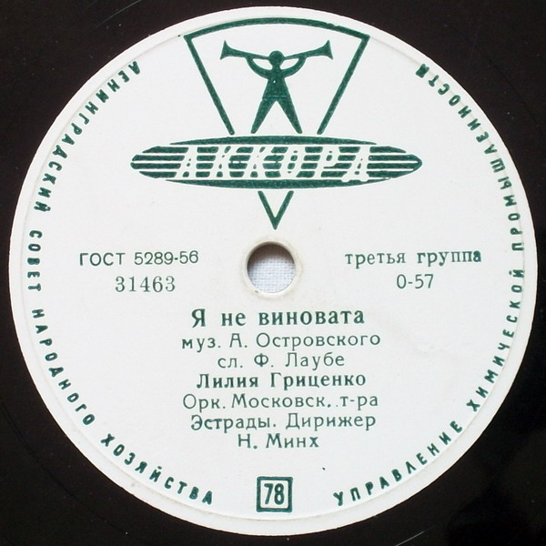 Лилия Гриценко - Журавли / Я не виновата