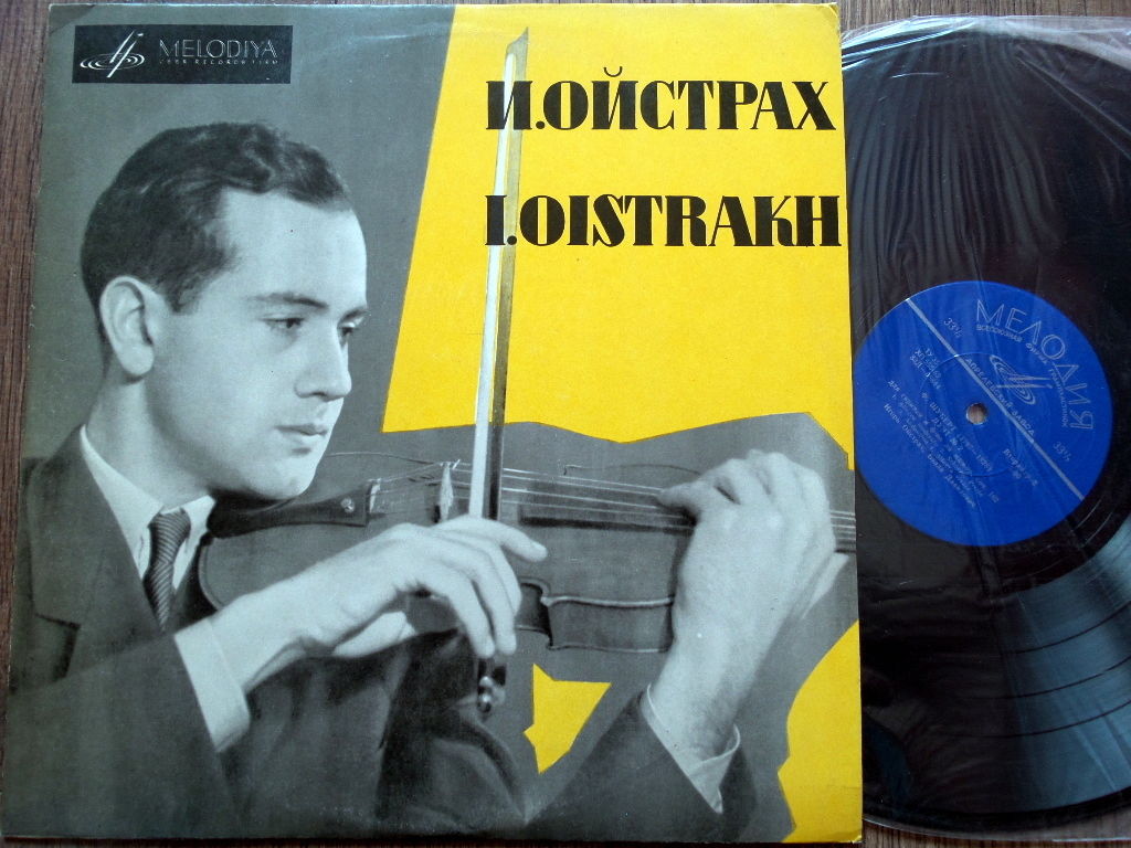 Л. БЕТХОВЕН, Ф. ШУБЕРТ. Играют И. Ойстрах, Б. Давидович