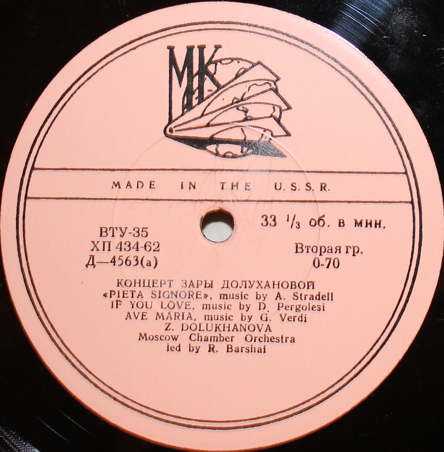 Зара Долуханова (меццо-сопрано)