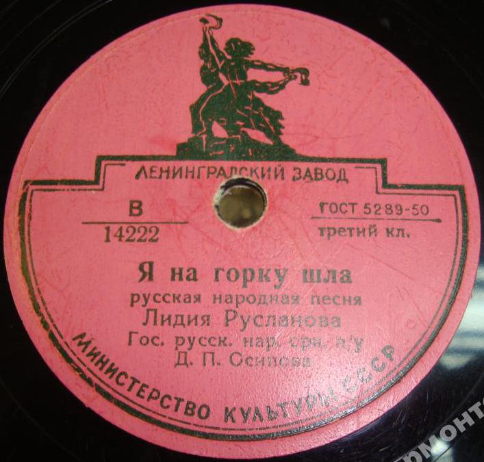 Лидия Русланова - Я на горку шла / Выйду ль я на реченьку