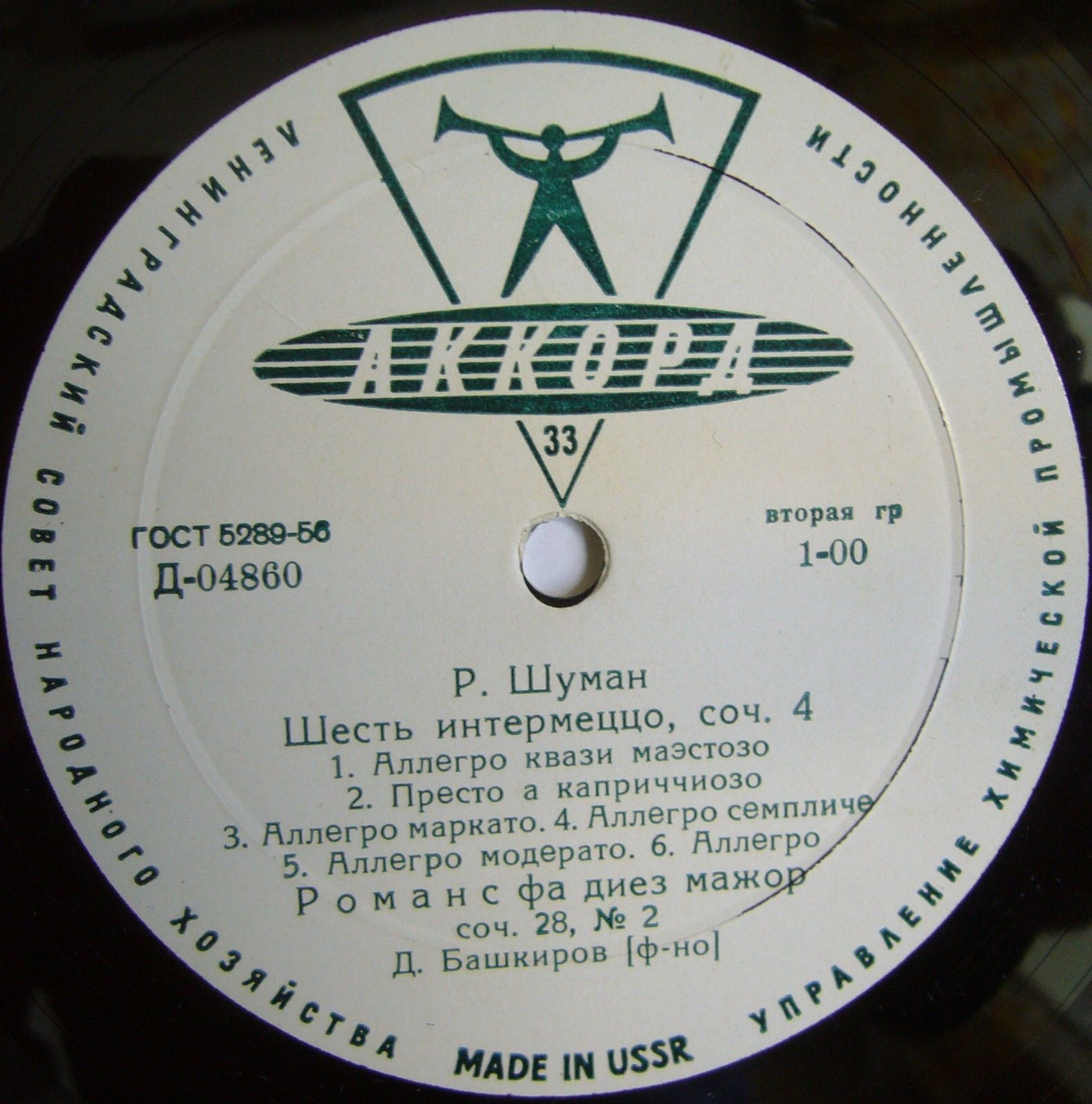 Дмитрий Башкиров (ф-но)