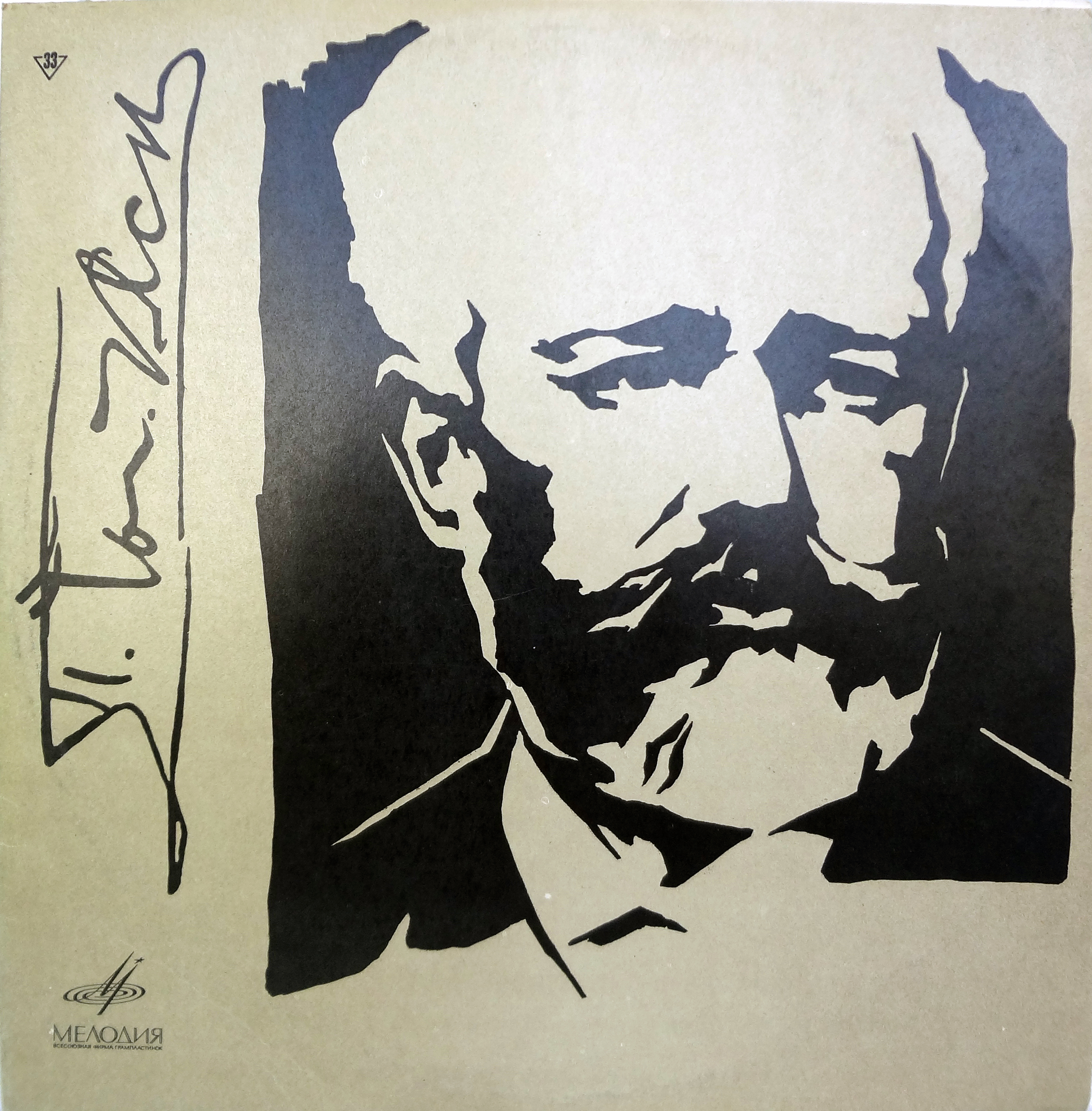 П. Чайковский: Франческа да Римини (фантазия), Фатум (симф. поэма)