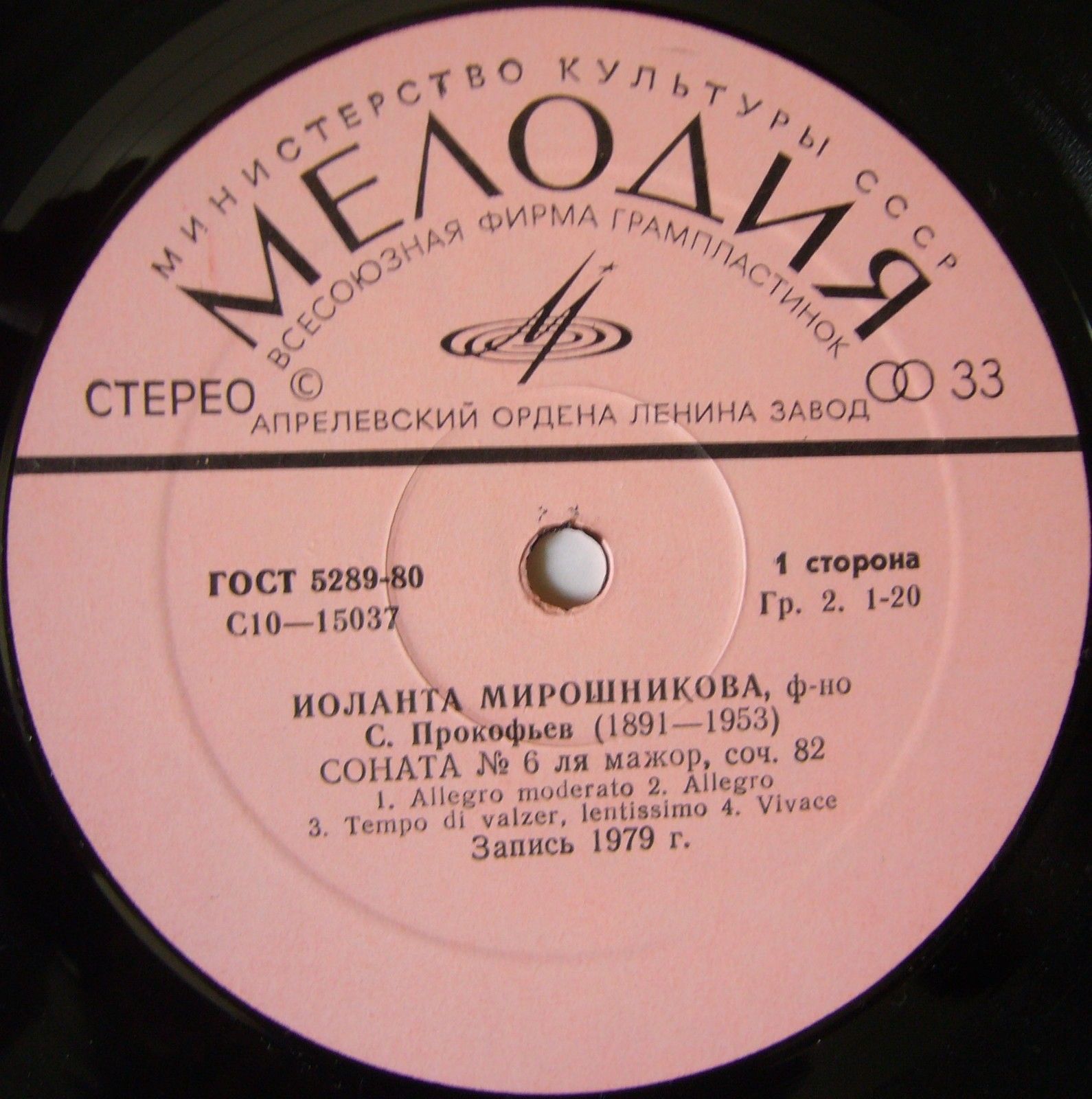 МИРОШНИКОВА Иоланта, фортепиано
