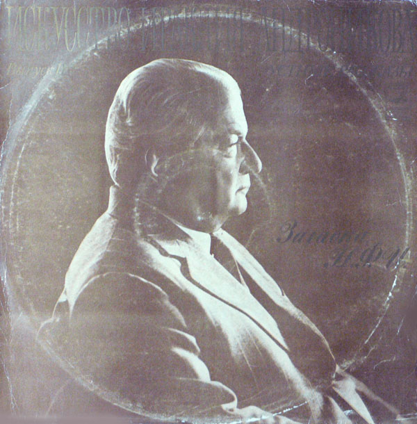 Искусство Ираклия Андроникова (выпуск II)