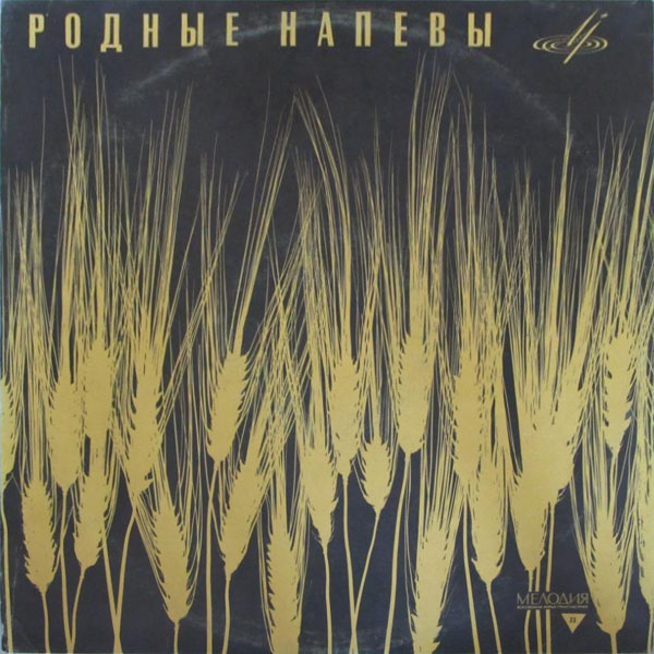 Людмила Зыкина