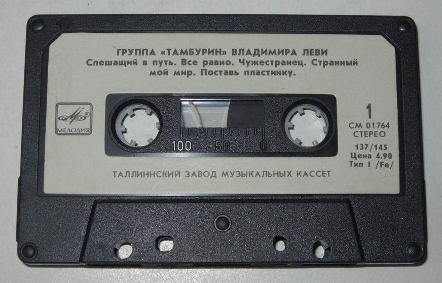 Группа "ТАМБУРИН" Владимира Леви