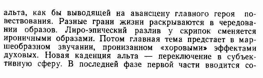 Сочинения молодых композиторов: М. ЕРМОЛАЕВ (1952), О. ГАЛАХОВ (1945)