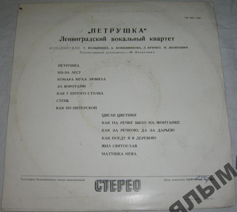 ВОКАЛЬНЫЙ КВАРТЕТ «ПЕТРУШКА», худ. рук. М. Леонтович: Т. Волынцева, А. Кожевникова, Л. Крячко, М. Леонтович