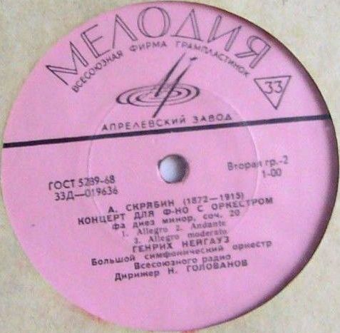 Ф. Лист, А. Скрябин: Концерты для ф-но с оркестром (Г. Нейгауз)