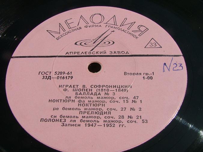 Ф. Шопен, Ф. Лист. Играет В. Софроницкий (ф-но)