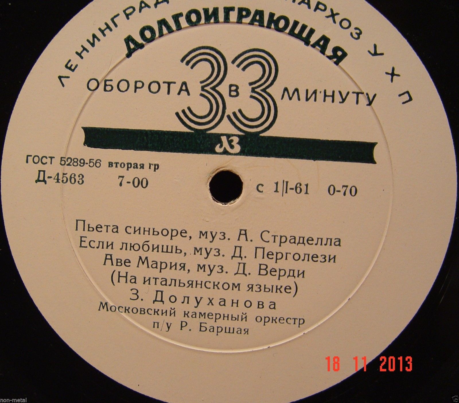 Зара Долуханова (меццо-сопрано)