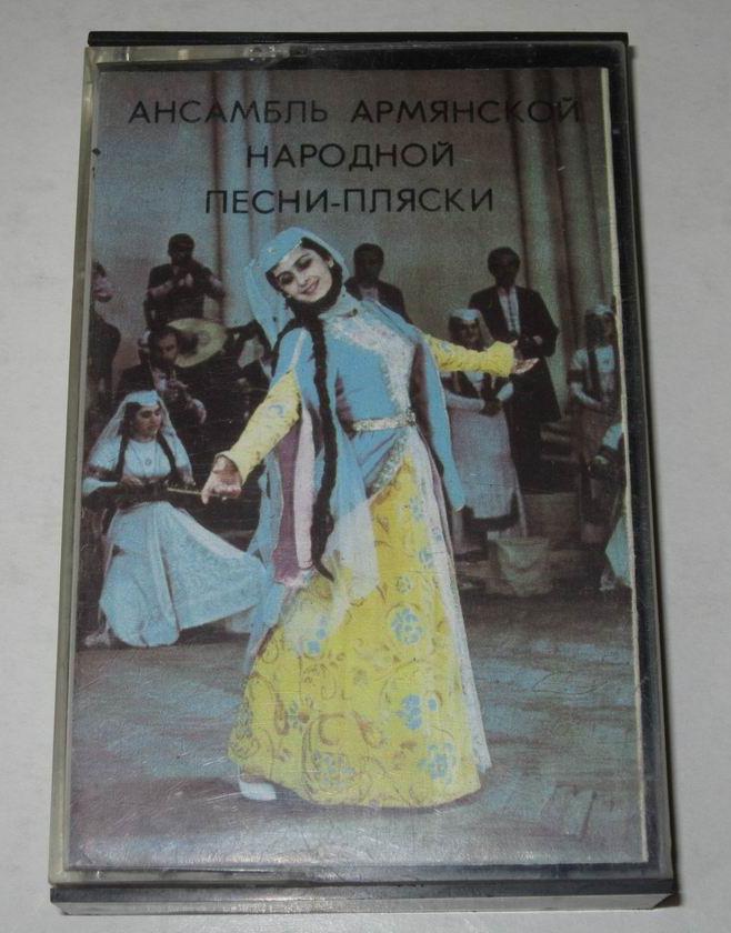 Ансамбль армянской народной песни-пляски  Худ. рук. Т. Алтунян
