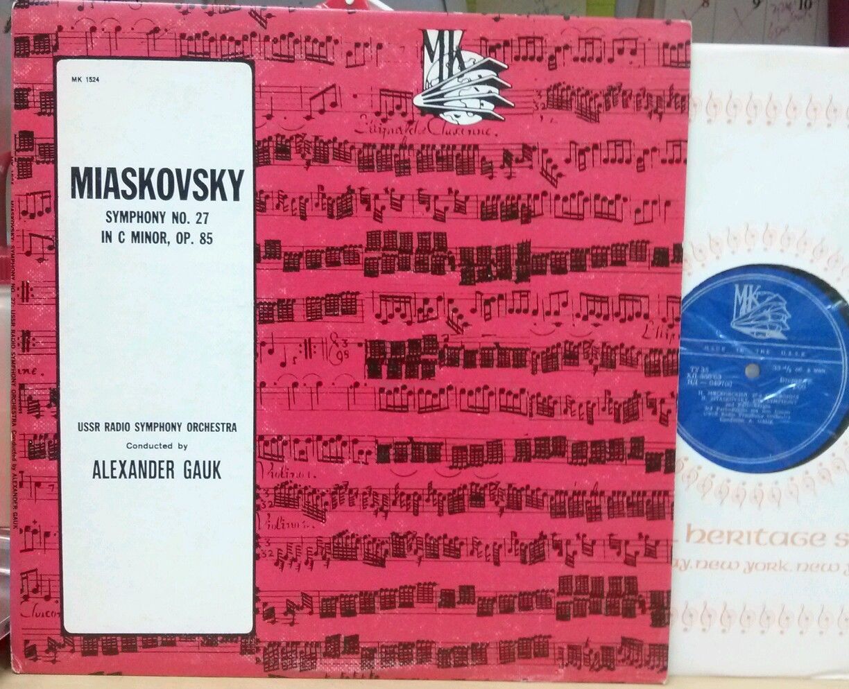 Н. Мясковский. Симфония № 27 (А. Гаук)