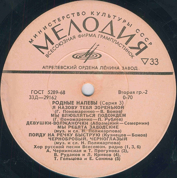 РОДНЫЕ НАПЕВЫ (Серия 3)