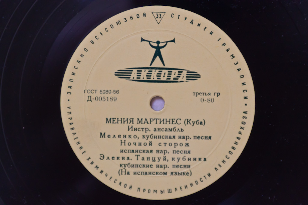 Мения Мартинес (Куба)