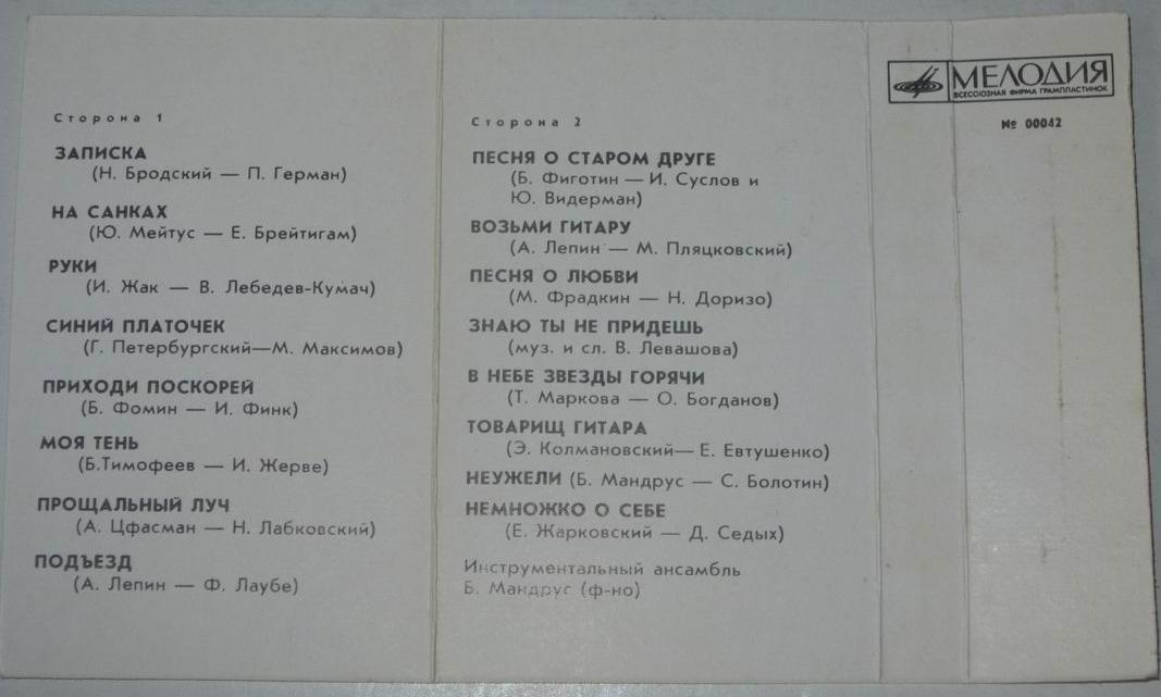 Клавдия Шульженко