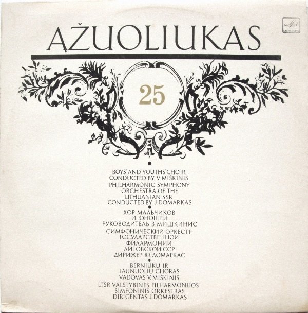 ХОР МАЛЬЧИКОВ И ЮНОШЕЙ «АЖУОЛЮКАС», худ. рук. Витаутас Мишкинис.
