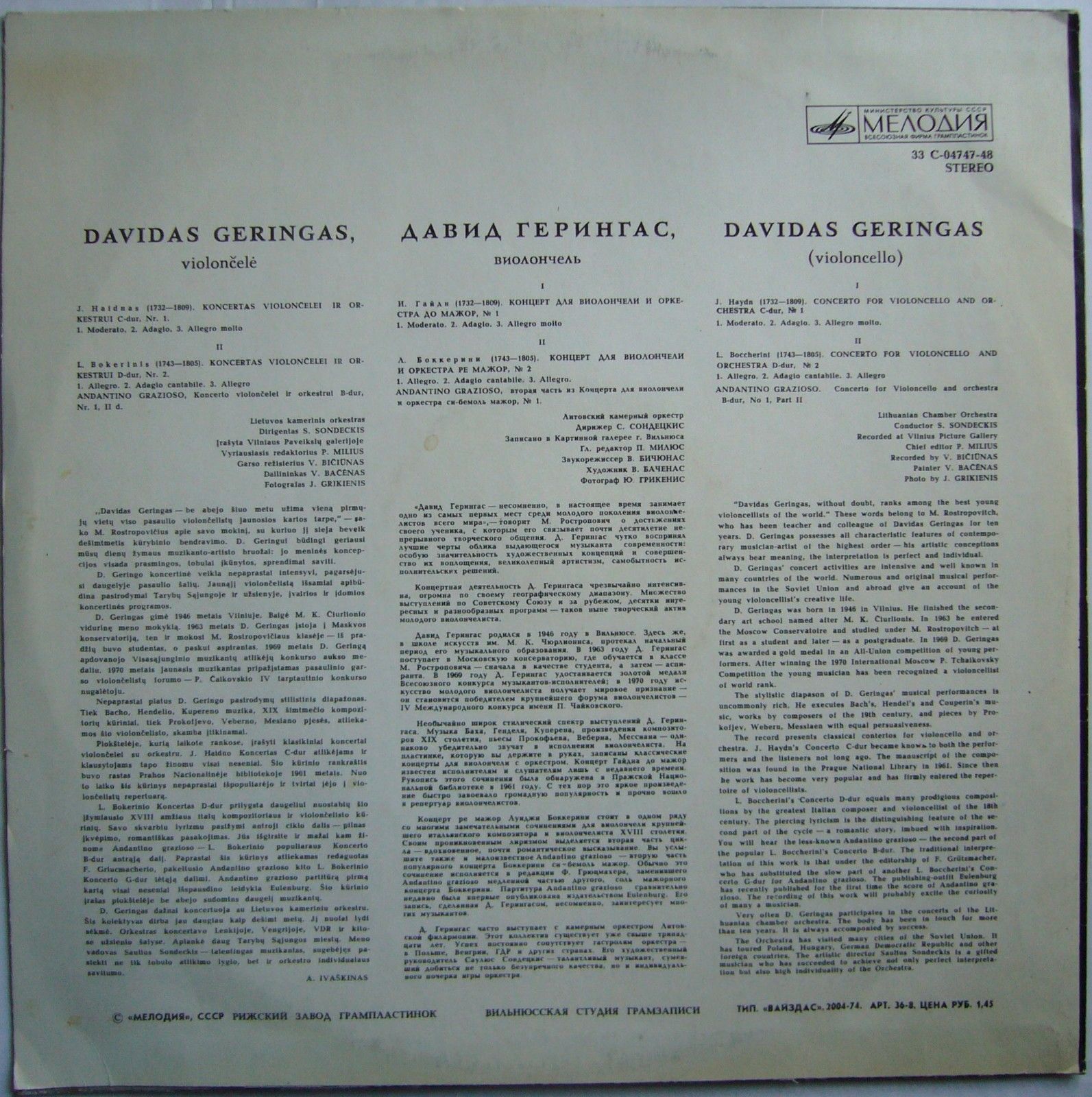 Давид Герингас (виолончель)