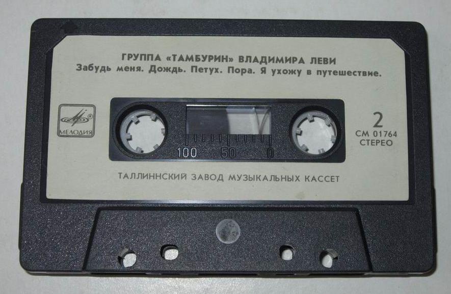 Группа "ТАМБУРИН" Владимира Леви