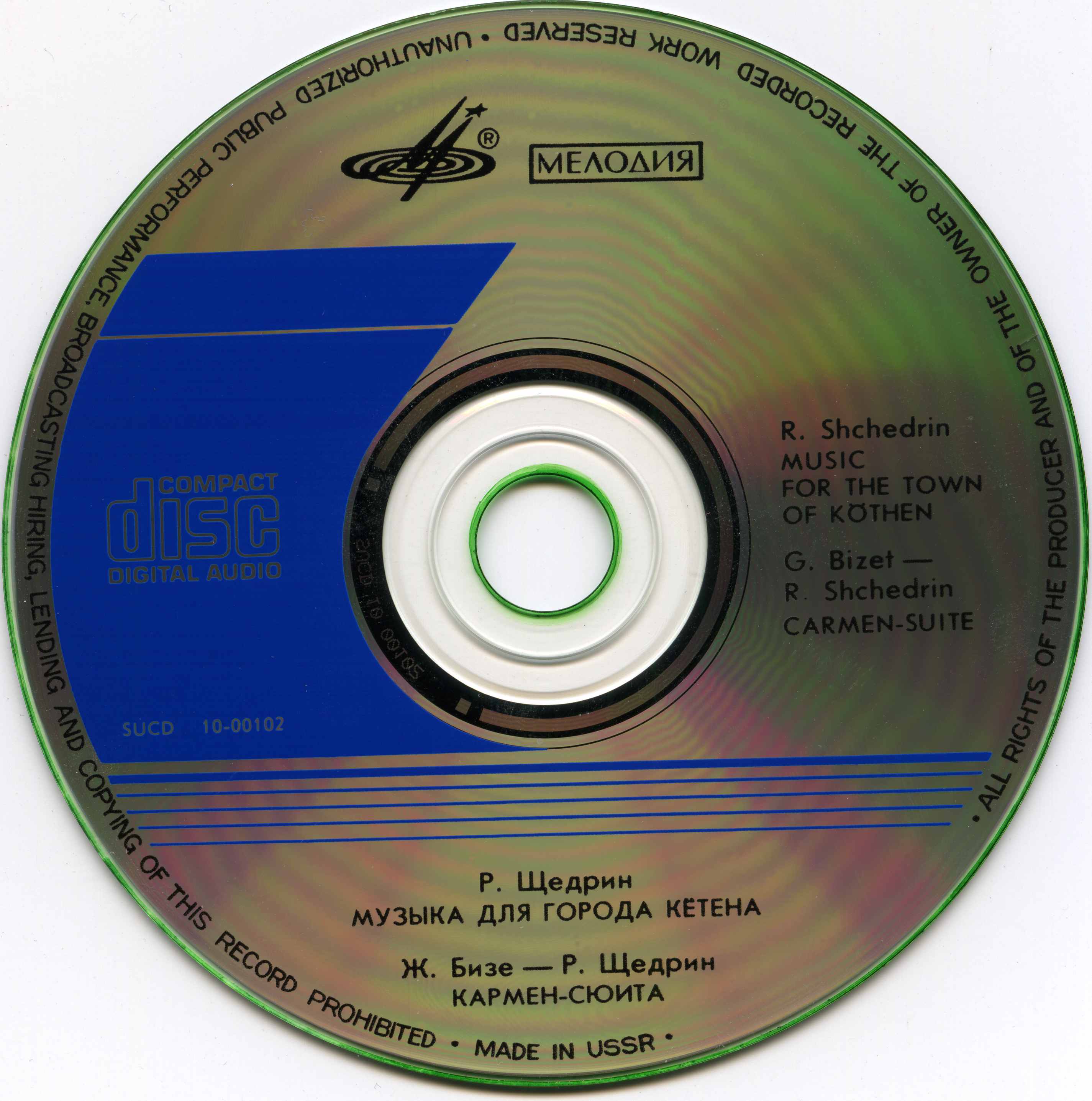 Р. ЩЕДРИН — Музыка для города Кётена. Ж. БИЗЕ — Р. ЩЕДРИН — Кармен-сюита