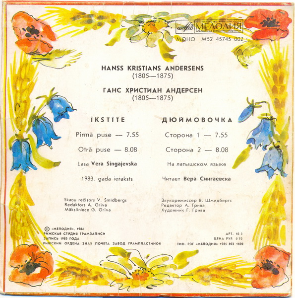 Г. X. АНДЕРСЕН (1805-1875); Дюймовочка, сказка. Читает В. Сингаевска — на латышском языке
