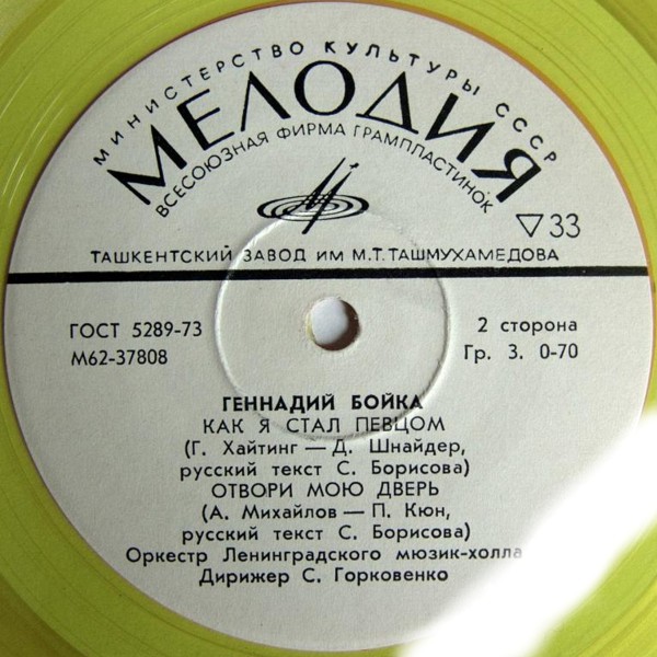 Людмила СЕНЧИНА, Геннадий БОЙКА