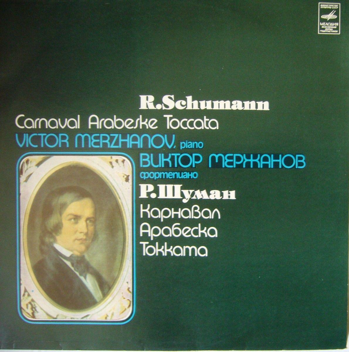 Р. Шуман. Играет Виктор МЕРЖАНОВ (ф-но)