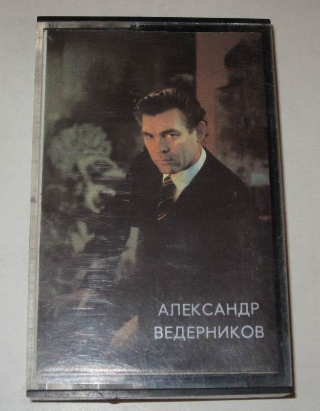 Александр Ведерников  (бас)