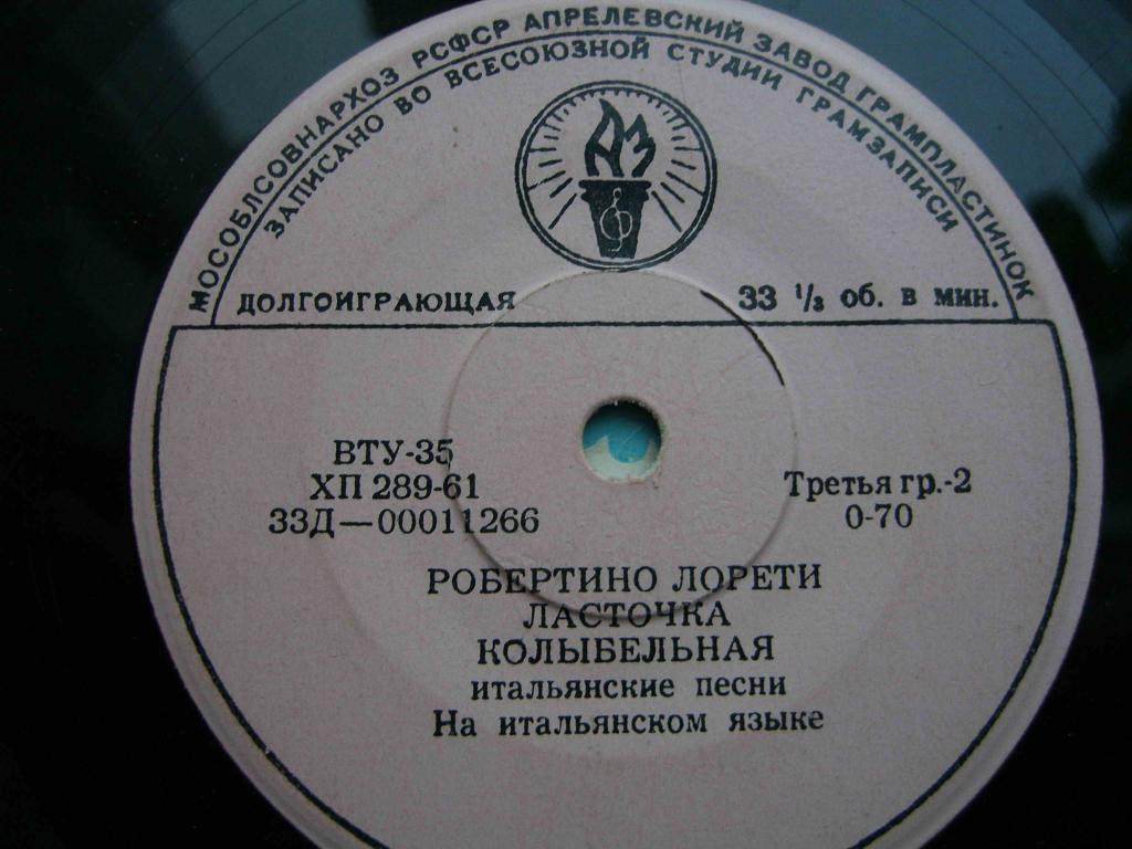 Поёт Робертино Лоретти