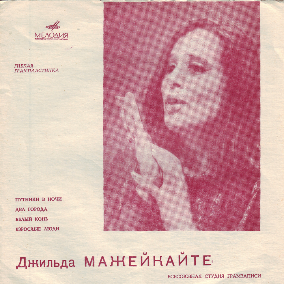 Джильда Мажейкайте