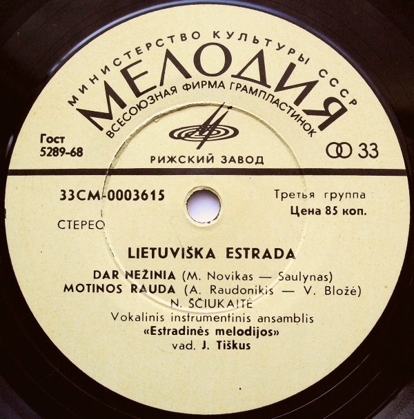 Поет Н. Щюкайте (Литва)