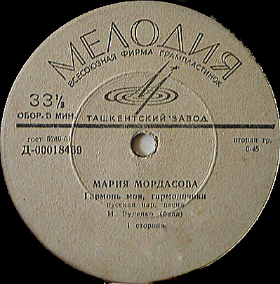 Мария Мордасова. Русские народные песни
